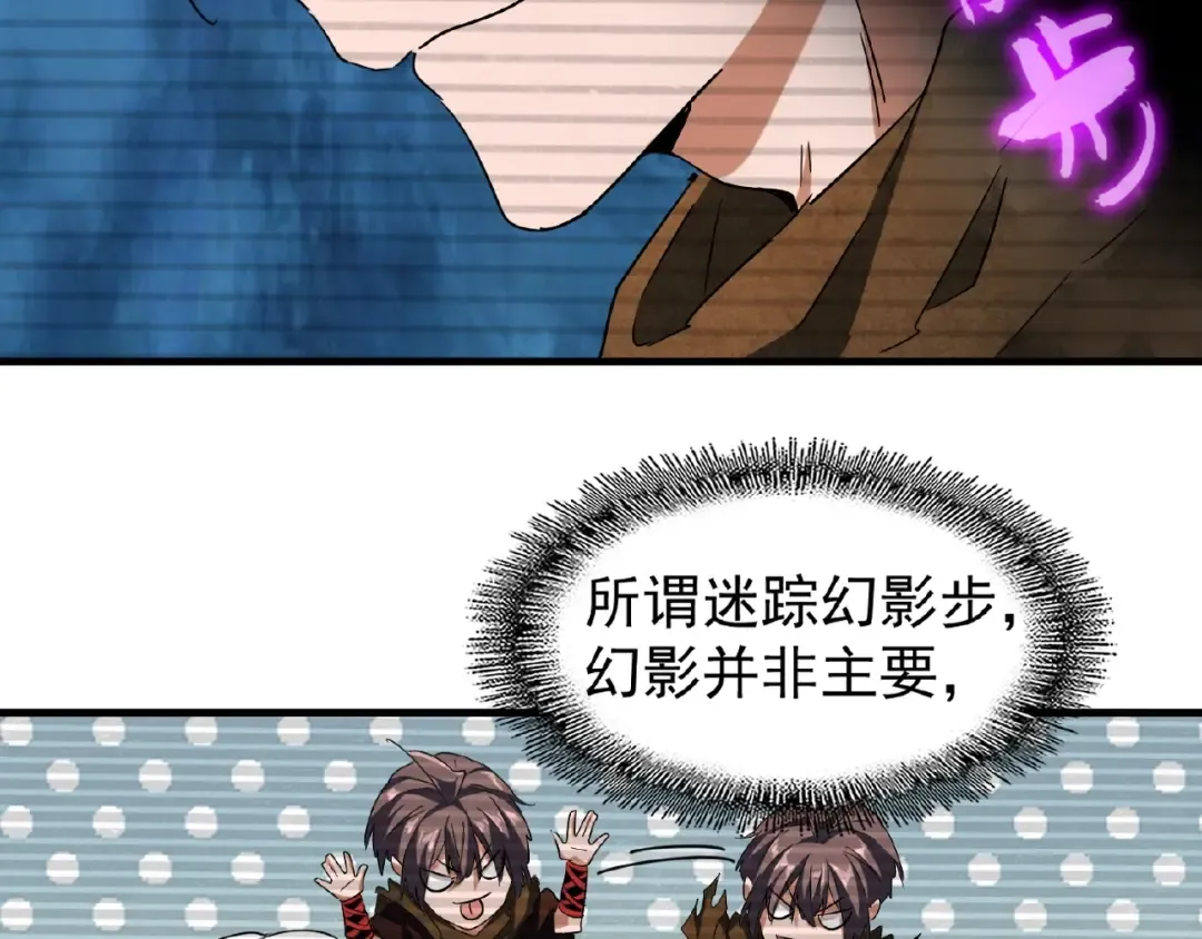 第55话 你们去私奔吧！ 第26页
