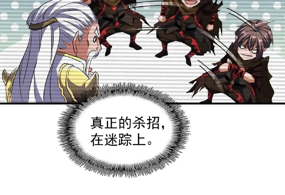 第55话 你们去私奔吧！ 第27页