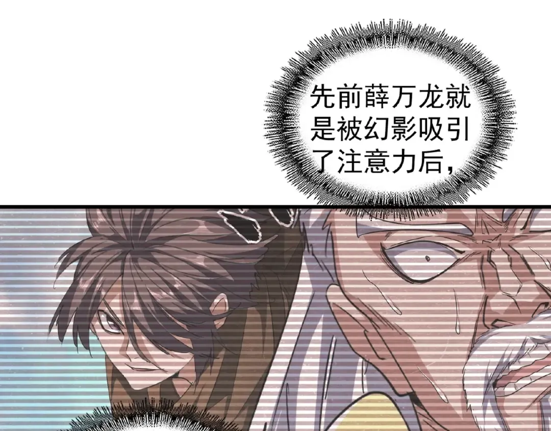 第55话 你们去私奔吧！ 第28页