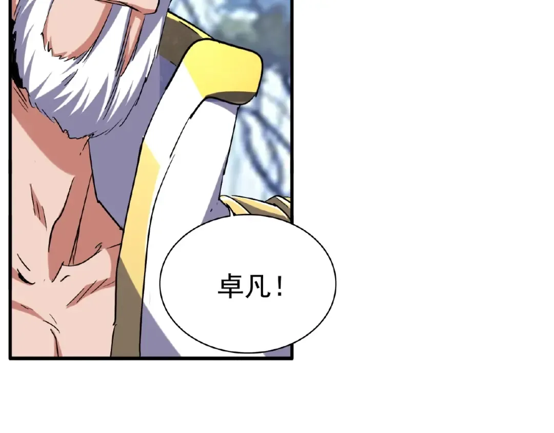 第55话 你们去私奔吧！ 第31页