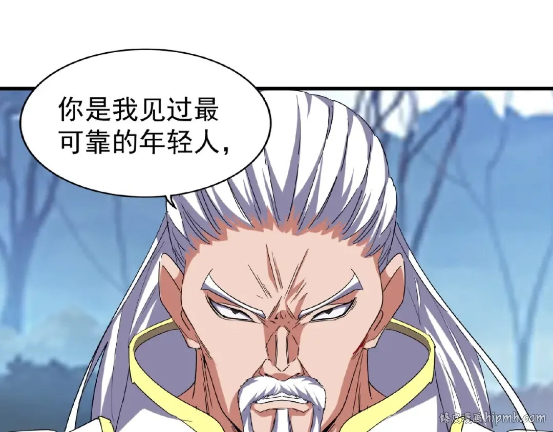 第55话 你们去私奔吧！ 第32页