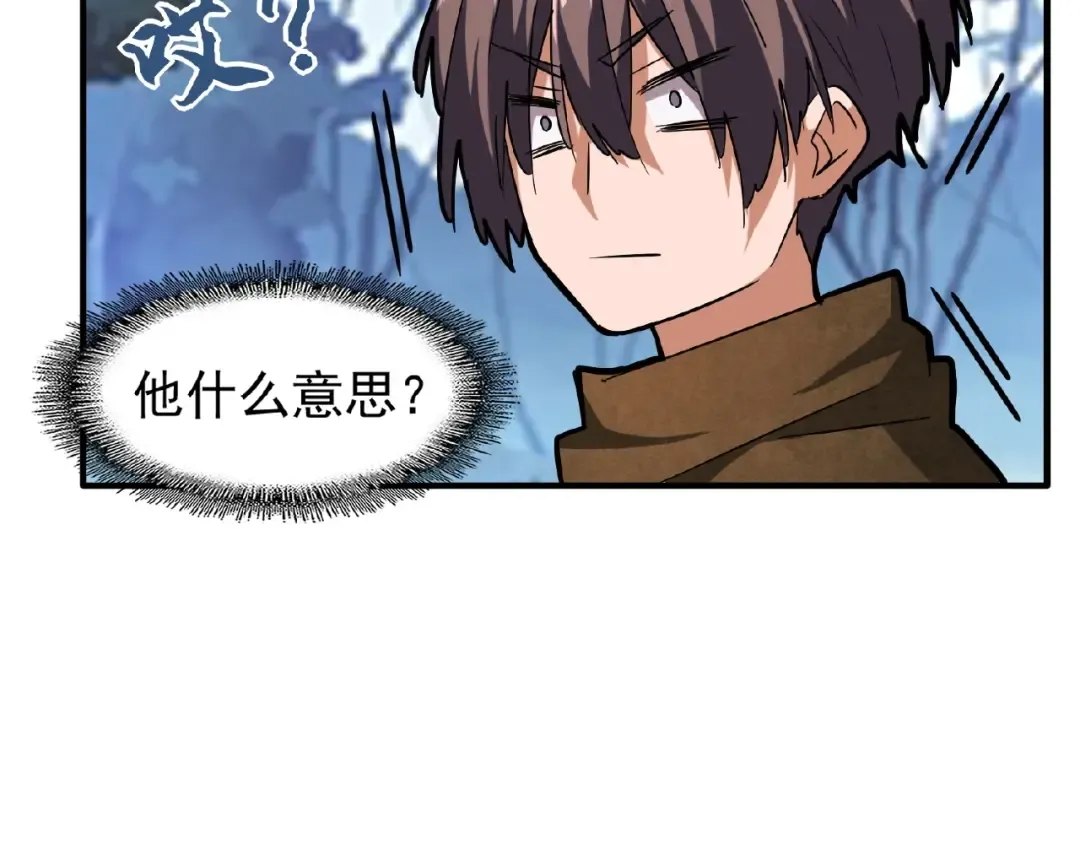 第55话 你们去私奔吧！ 第34页