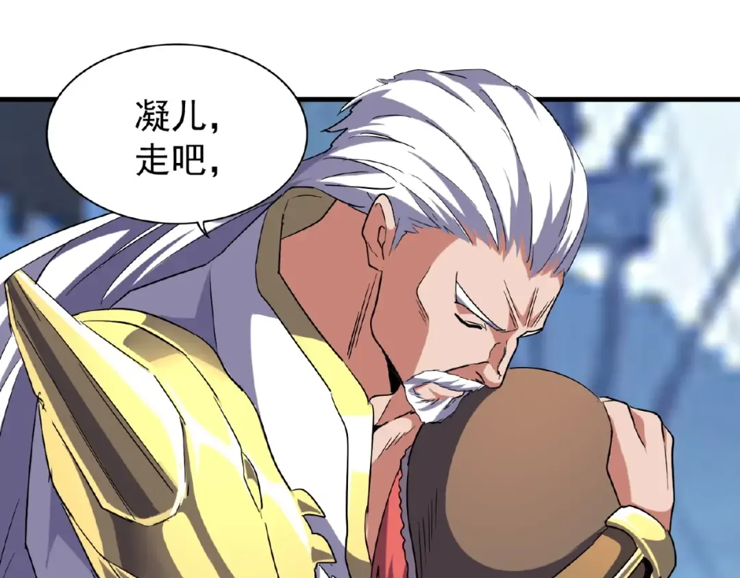 第55话 你们去私奔吧！ 第36页