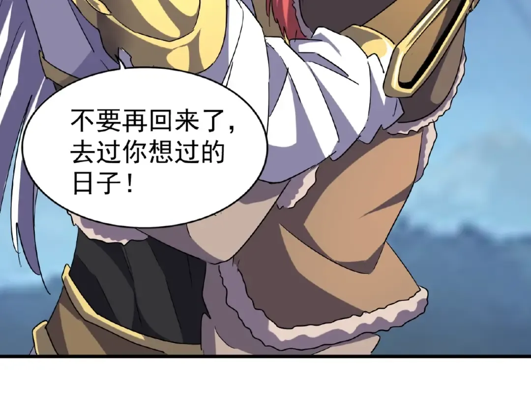 第55话 你们去私奔吧！ 第37页