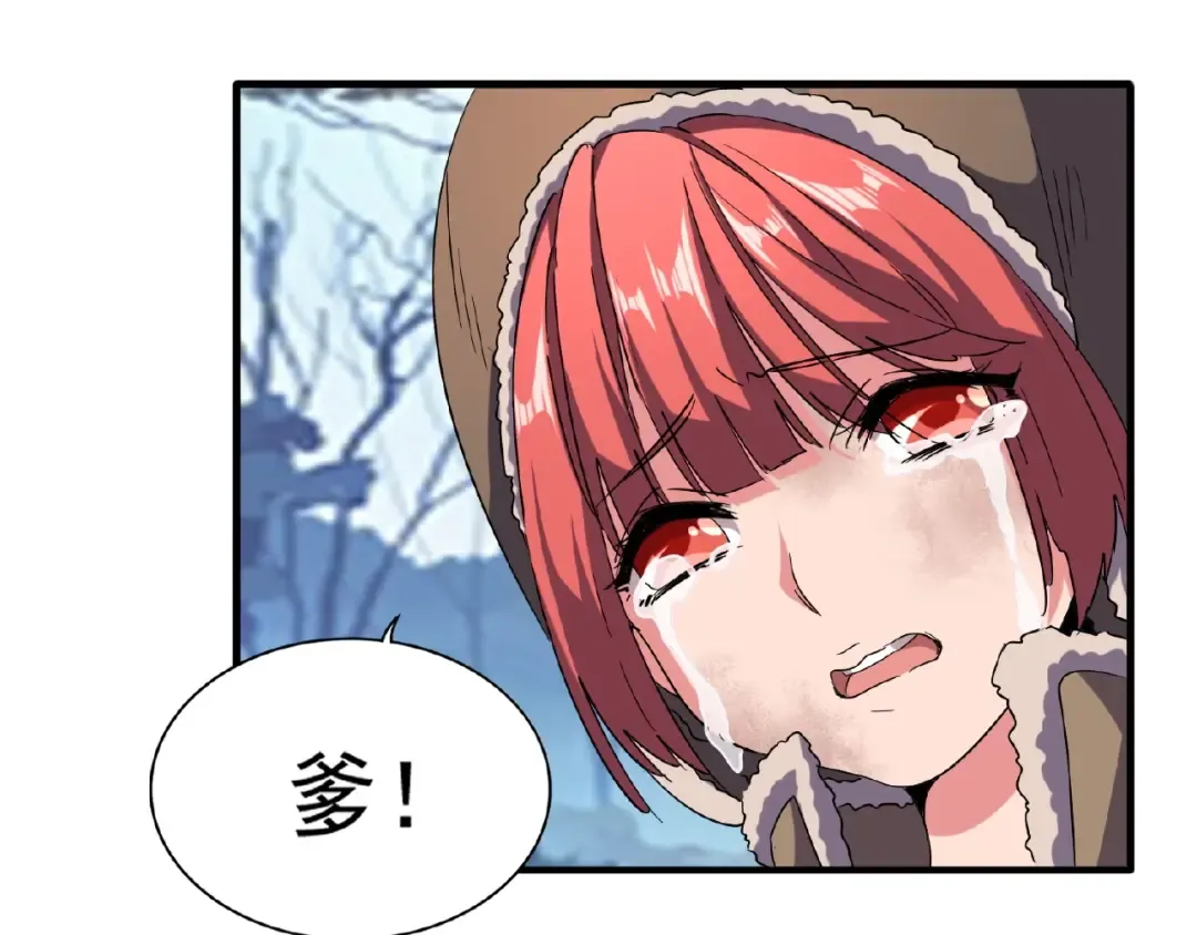 第55话 你们去私奔吧！ 第38页