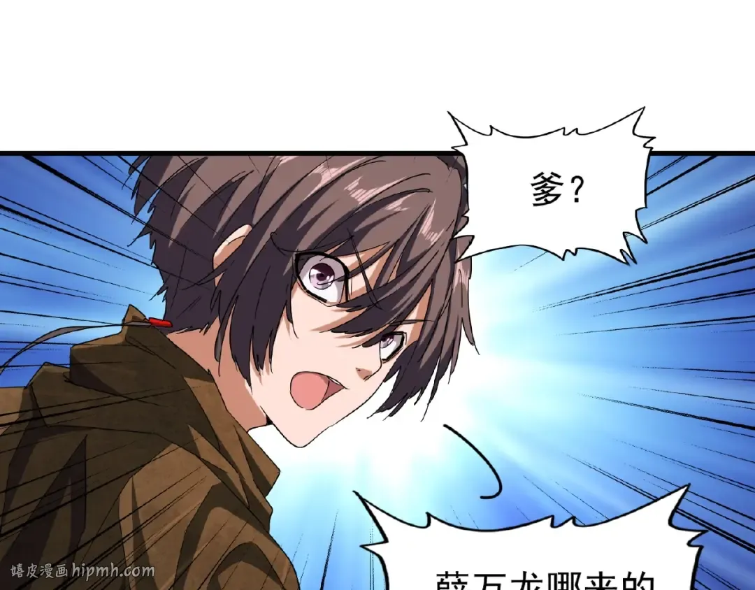 第55话 你们去私奔吧！ 第40页