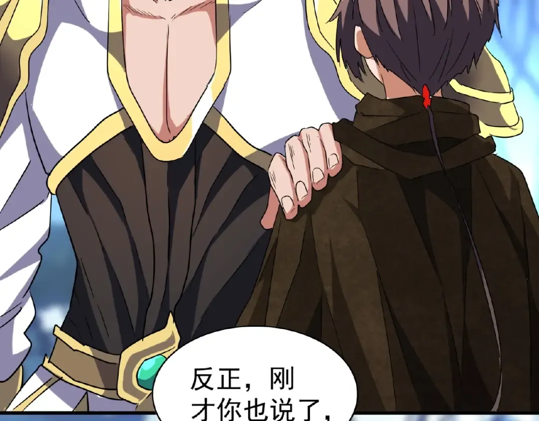 第55话 你们去私奔吧！ 第44页