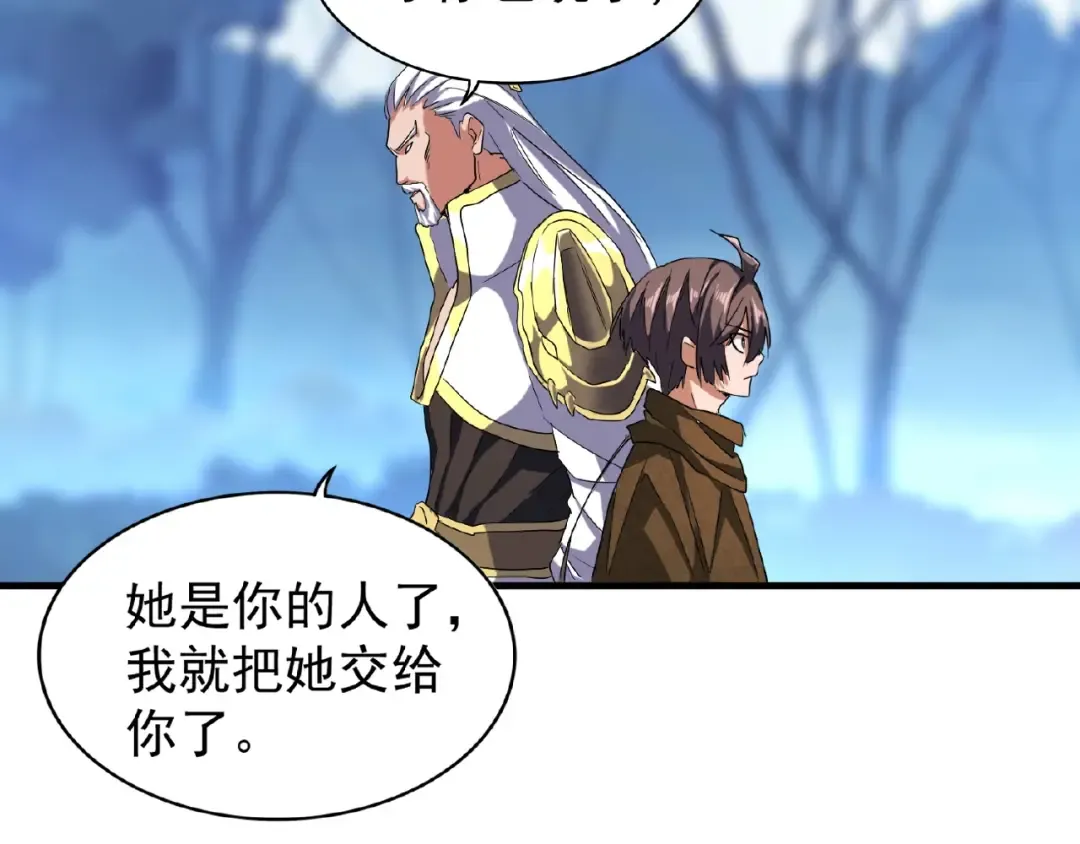 第55话 你们去私奔吧！ 第45页
