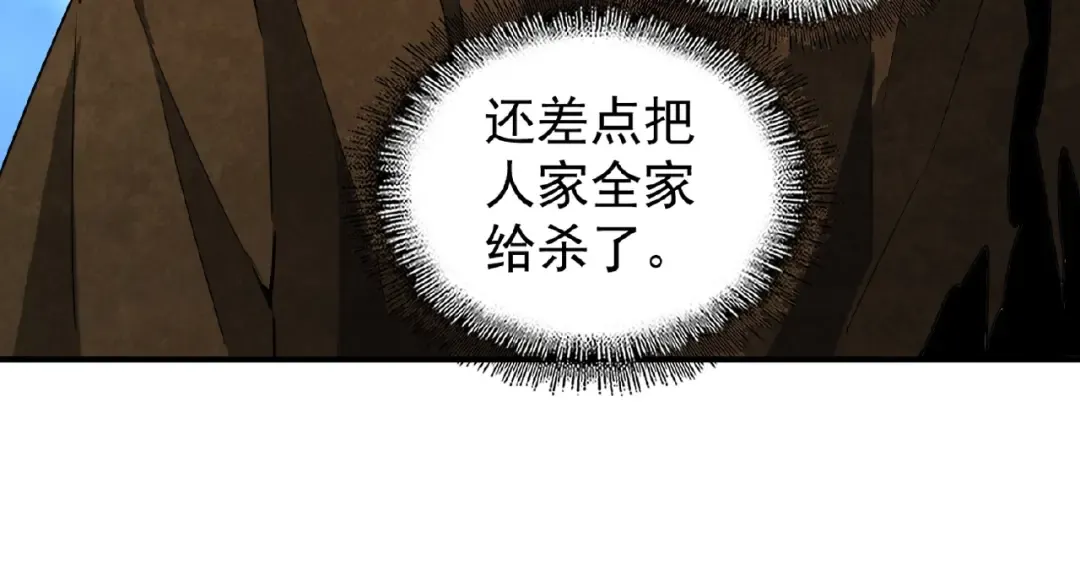 第55话 你们去私奔吧！ 第51页