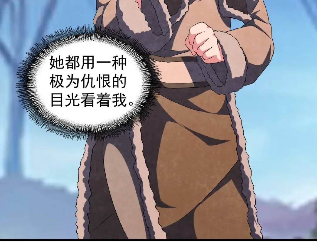 第55话 你们去私奔吧！ 第54页