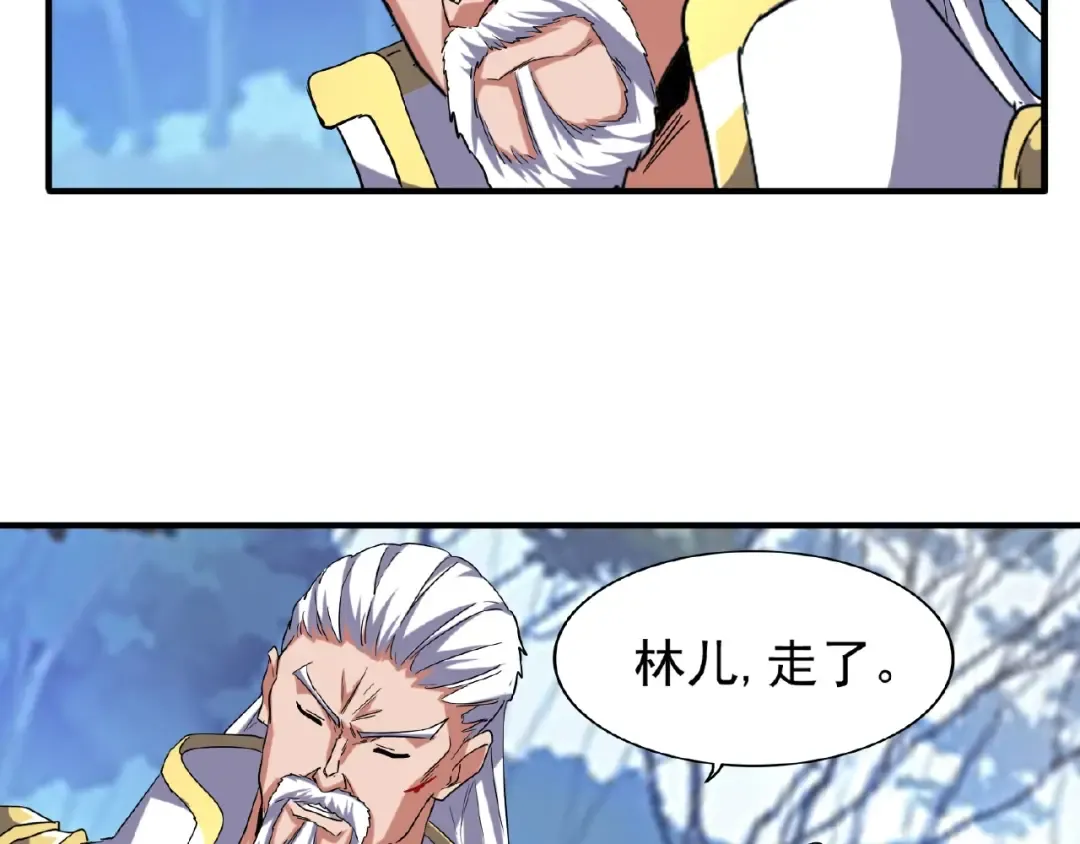 第55话 你们去私奔吧！ 第57页