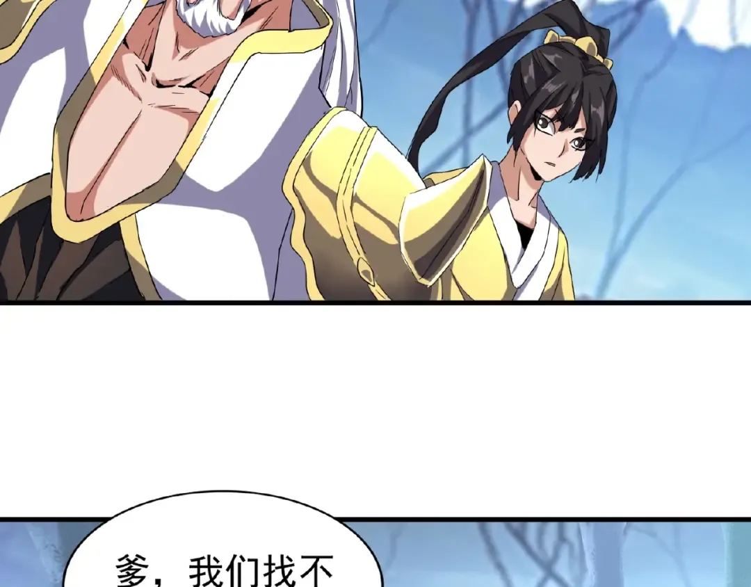 第55话 你们去私奔吧！ 第58页