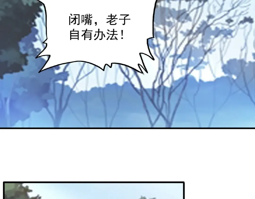 第55话 你们去私奔吧！ 第60页