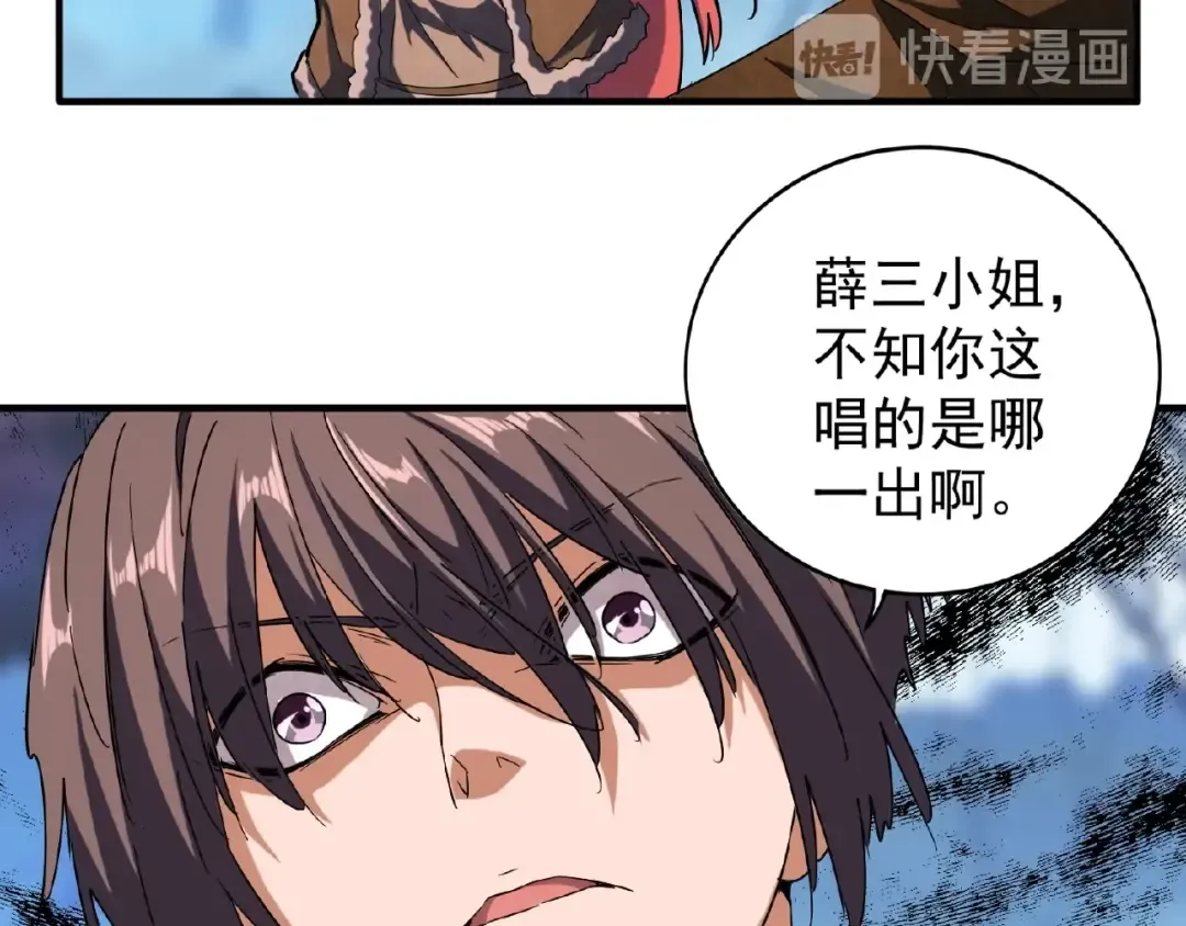 第55话 你们去私奔吧！ 第67页