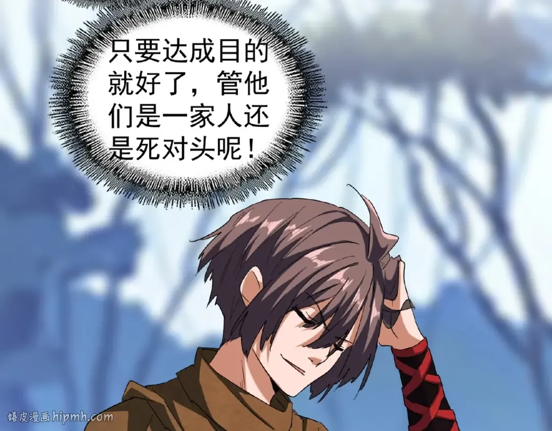 第55话 你们去私奔吧！ 第72页