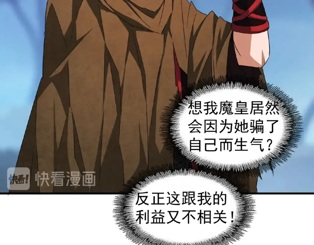 第55话 你们去私奔吧！ 第73页