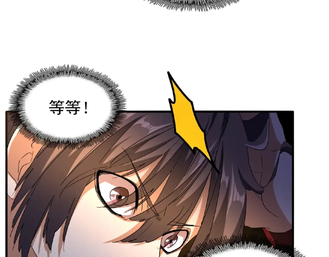 第55话 你们去私奔吧！ 第74页