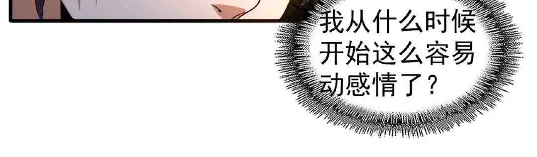 第55话 你们去私奔吧！ 第75页