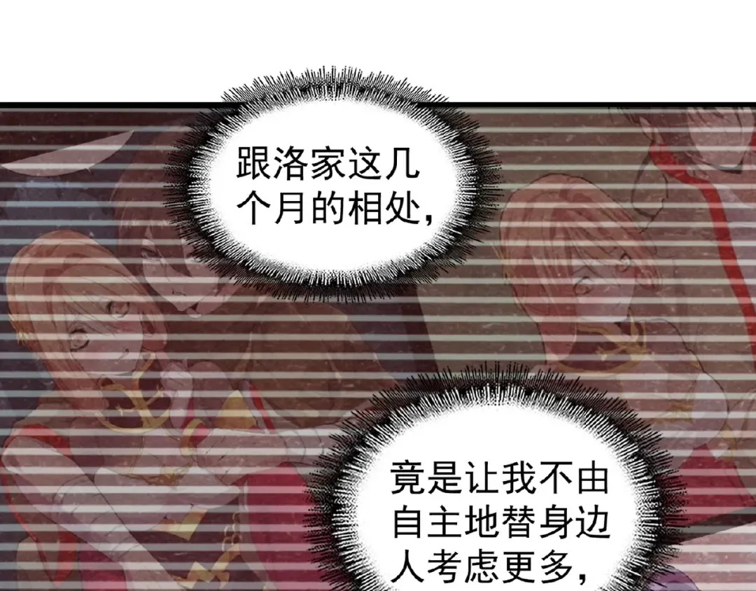 第55话 你们去私奔吧！ 第76页