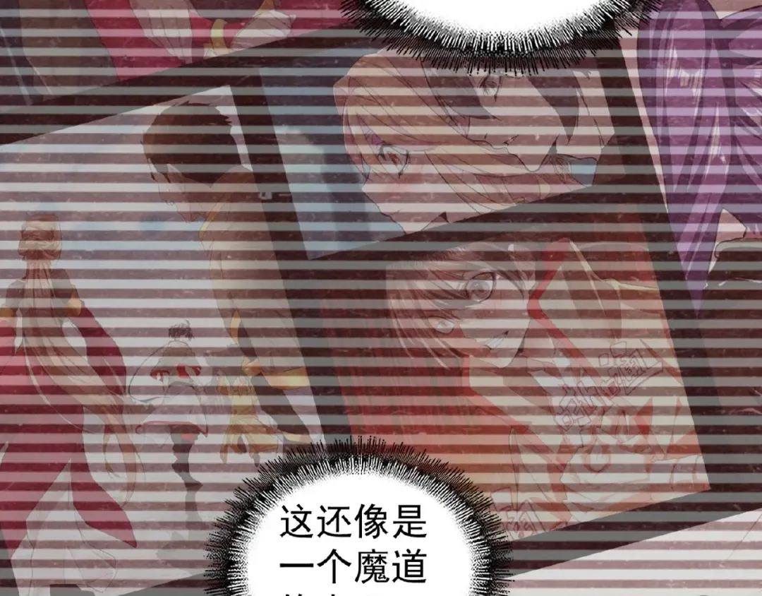 第55话 你们去私奔吧！ 第77页