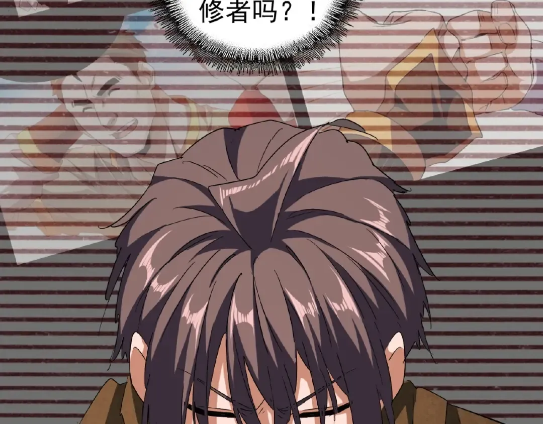 第55话 你们去私奔吧！ 第78页