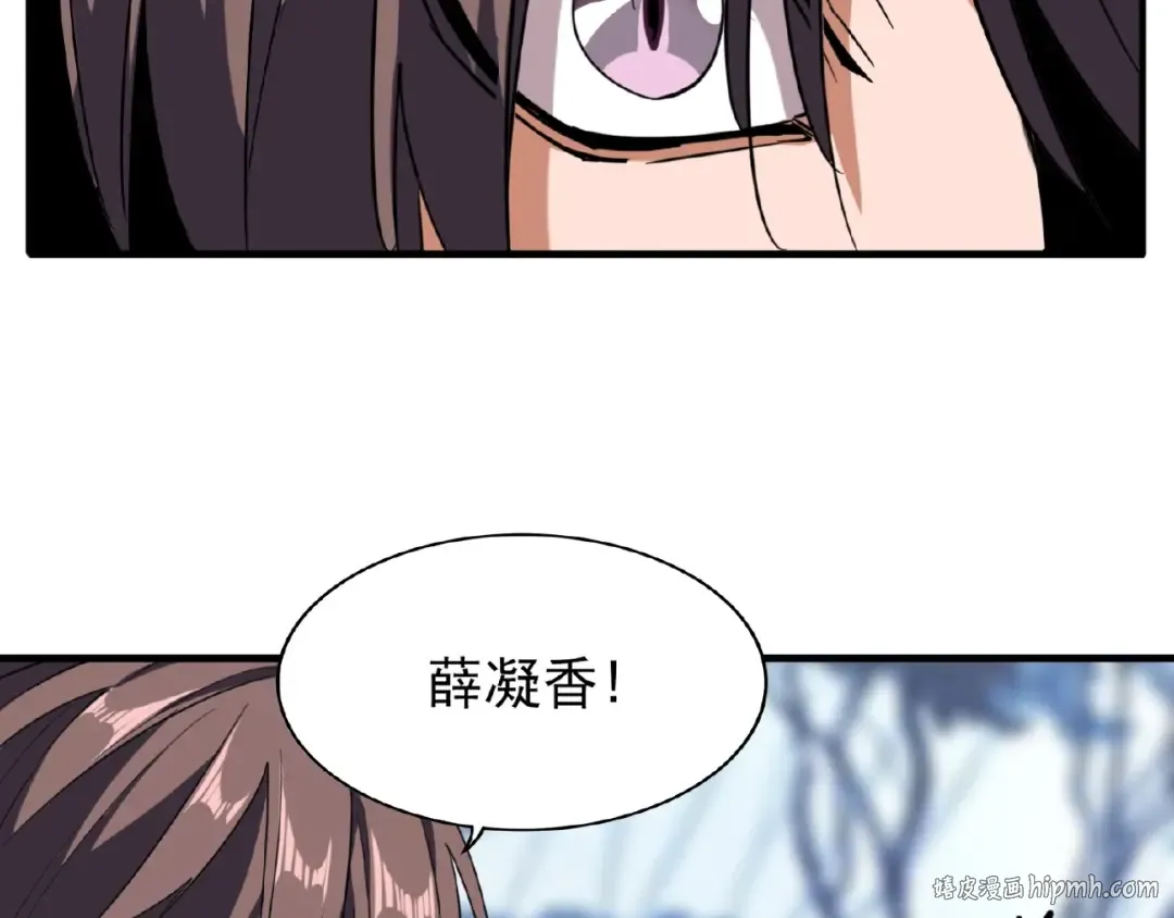 第55话 你们去私奔吧！ 第80页