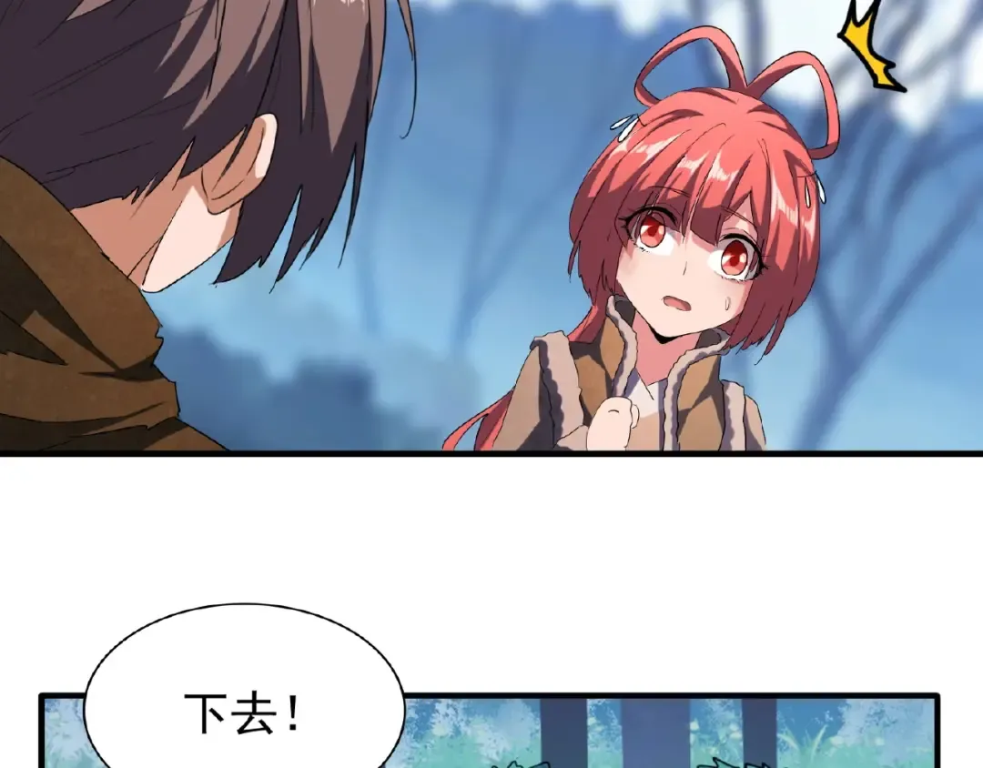 第55话 你们去私奔吧！ 第81页