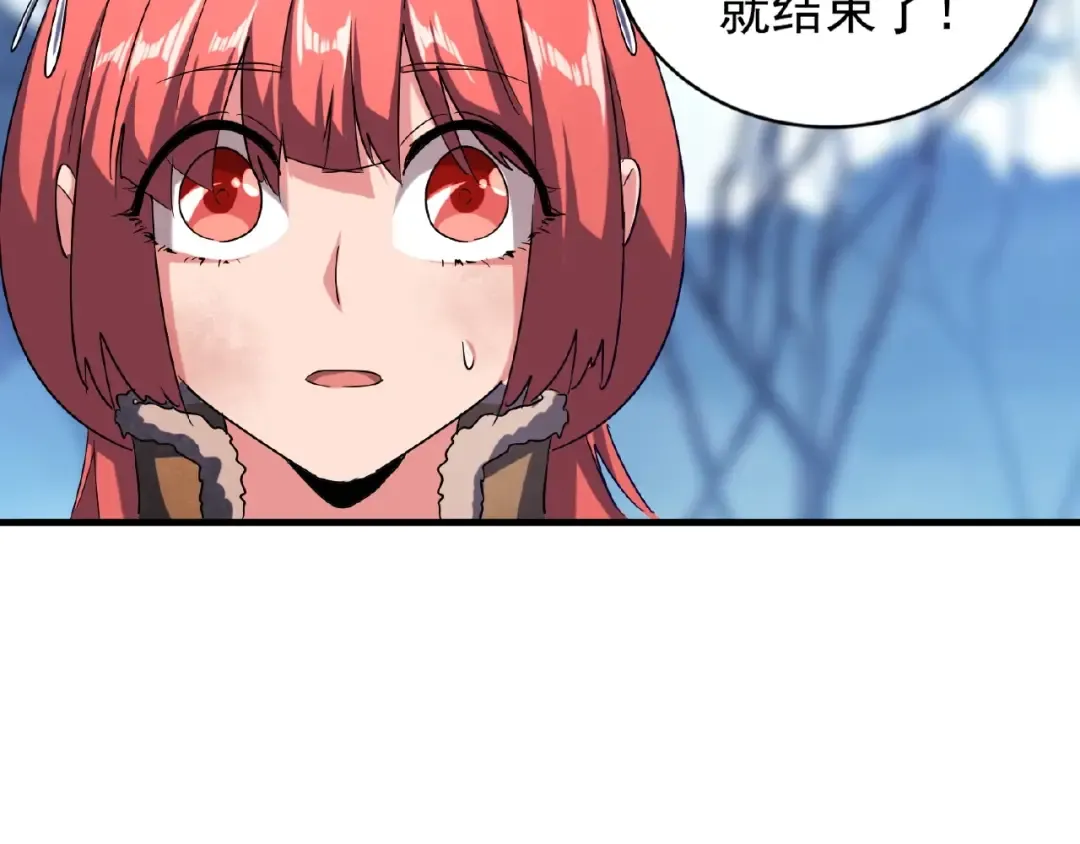 第55话 你们去私奔吧！ 第84页