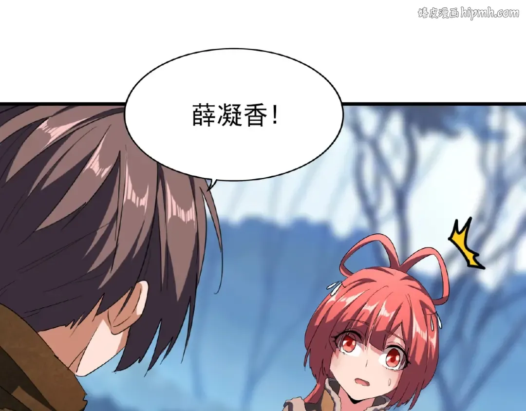 第56话 薛凝香，一起？ 第1页