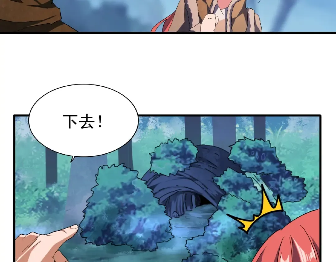 第56话 薛凝香，一起？ 第2页