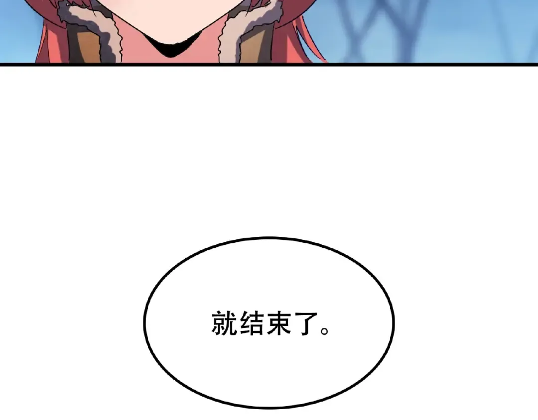 第56话 薛凝香，一起？ 第5页
