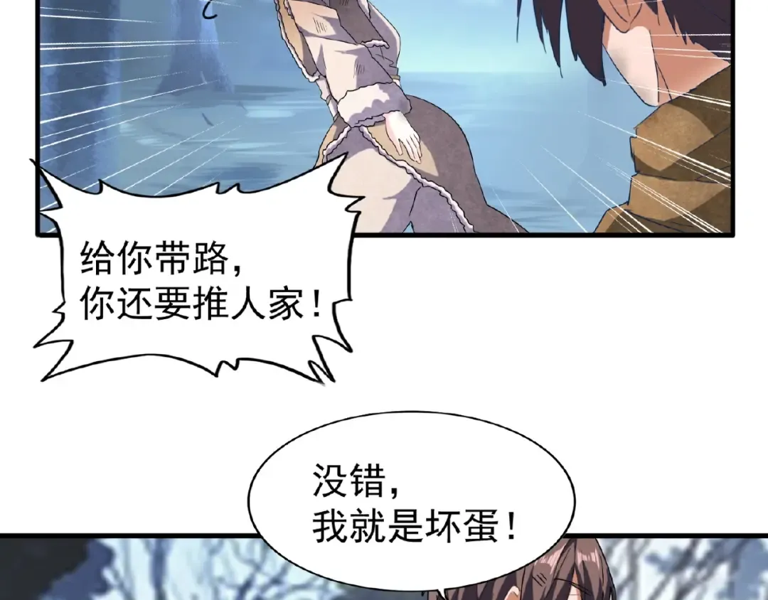 第56话 薛凝香，一起？ 第19页