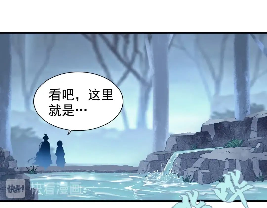 第56话 薛凝香，一起？ 第26页