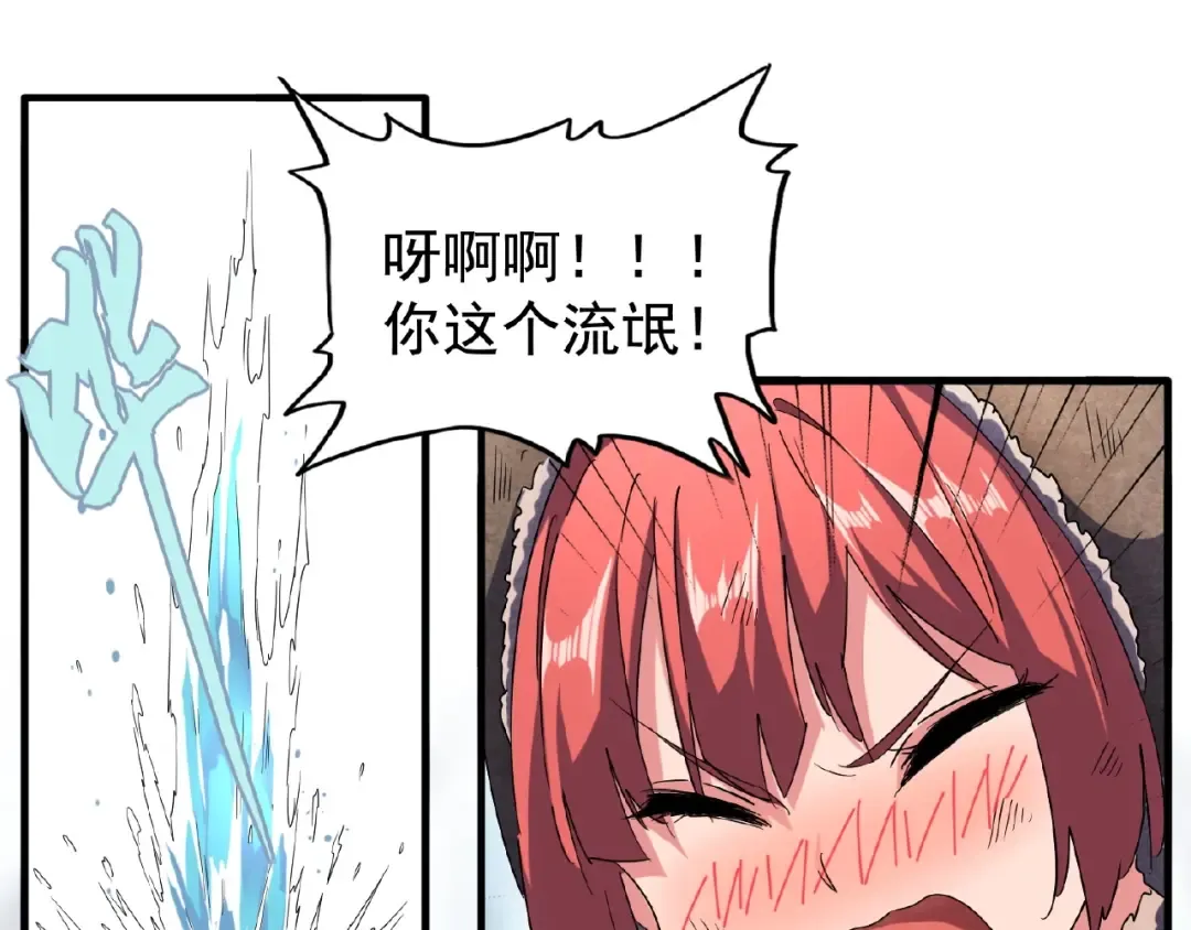 第56话 薛凝香，一起？ 第28页