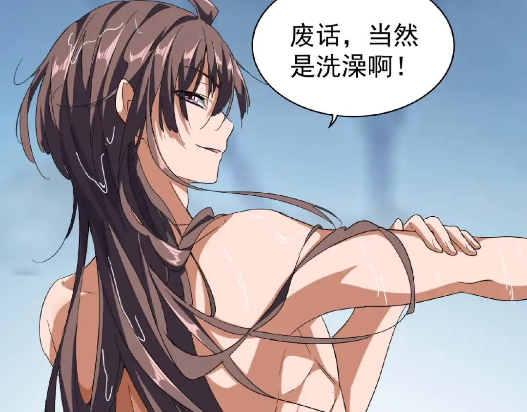 第56话 薛凝香，一起？ 第30页