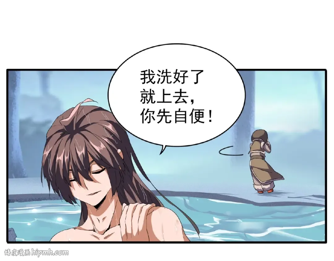 第56话 薛凝香，一起？ 第32页
