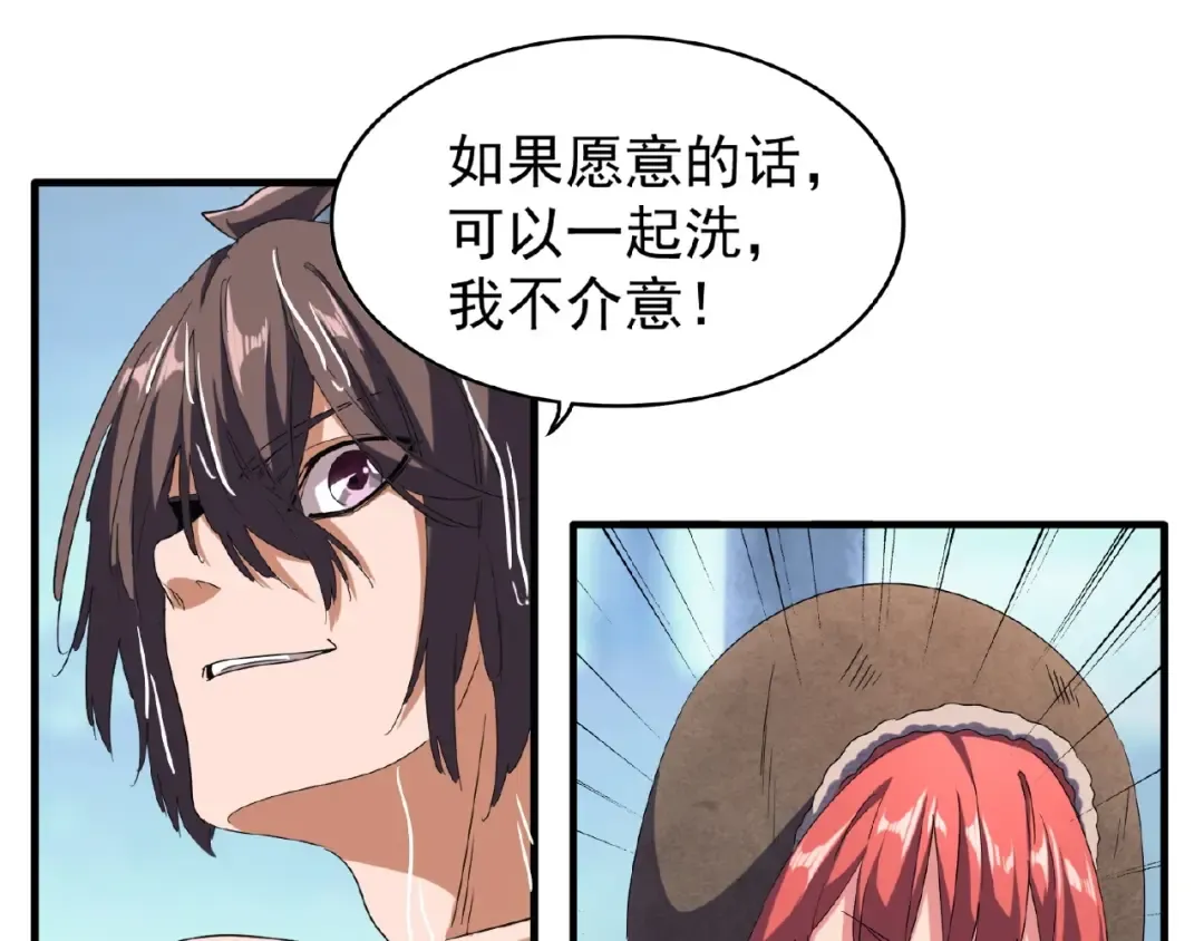 第56话 薛凝香，一起？ 第34页
