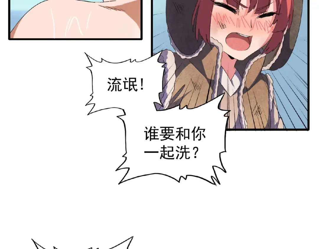 第56话 薛凝香，一起？ 第35页