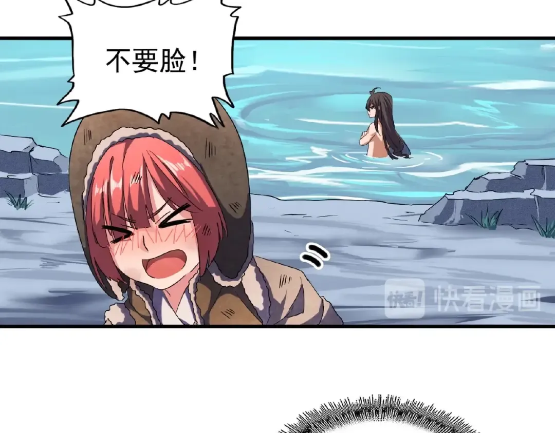 第56话 薛凝香，一起？ 第36页