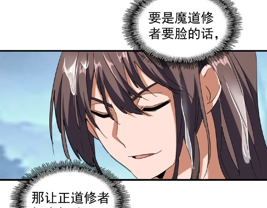 第56话 薛凝香，一起？ 第37页