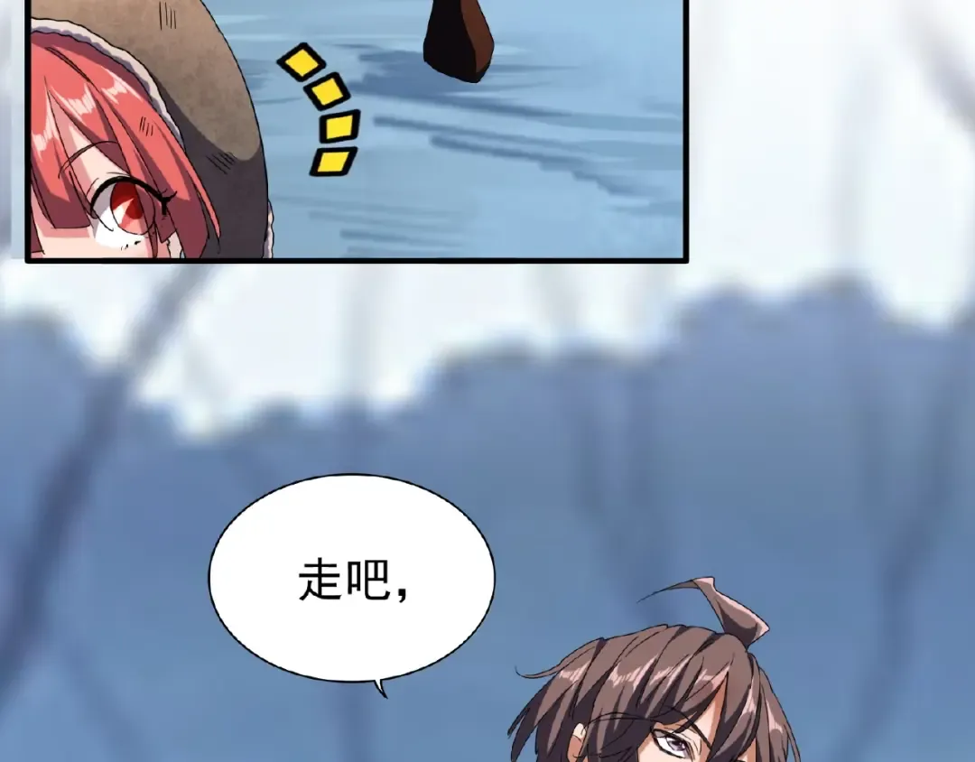 第56话 薛凝香，一起？ 第39页