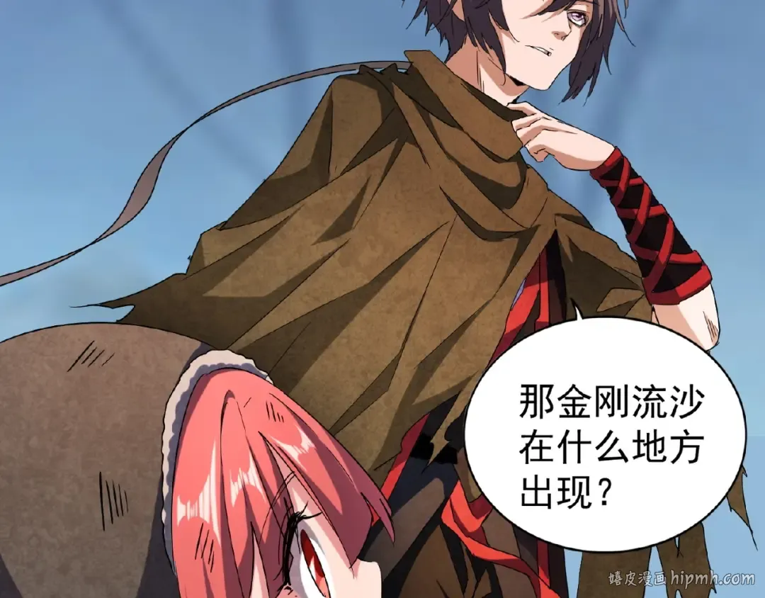 第56话 薛凝香，一起？ 第40页