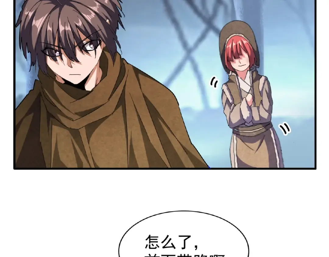 第56话 薛凝香，一起？ 第42页