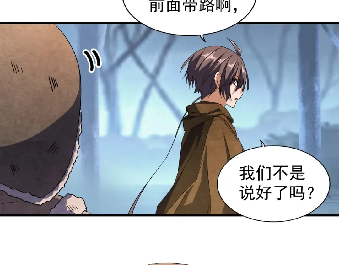第56话 薛凝香，一起？ 第43页