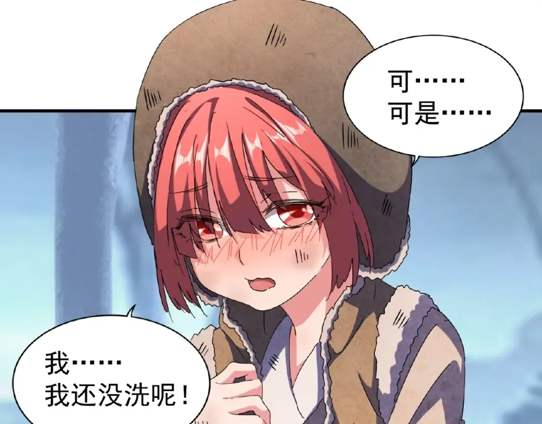 第56话 薛凝香，一起？ 第44页