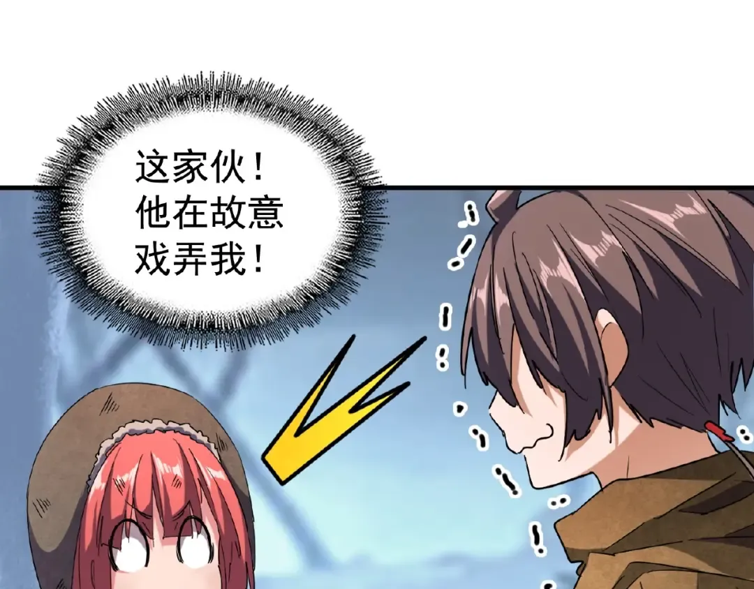 第56话 薛凝香，一起？ 第47页