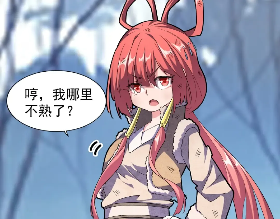 第56话 薛凝香，一起？ 第55页