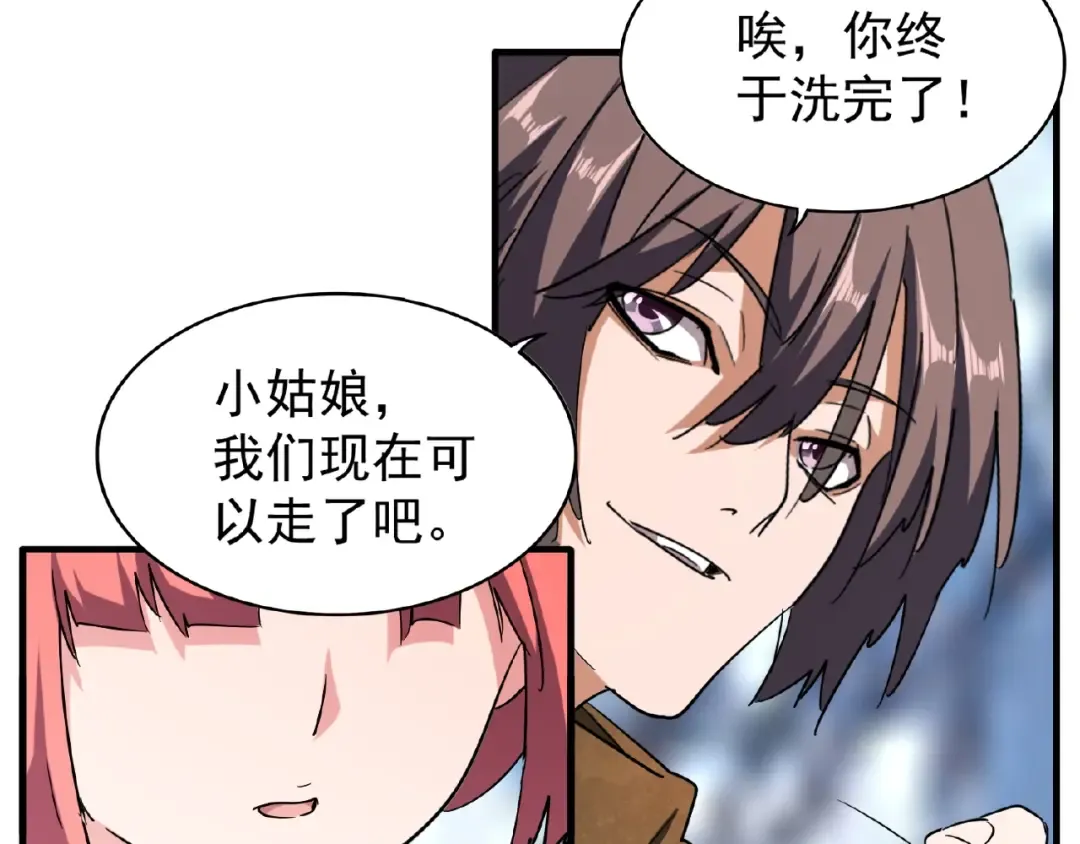 第56话 薛凝香，一起？ 第61页