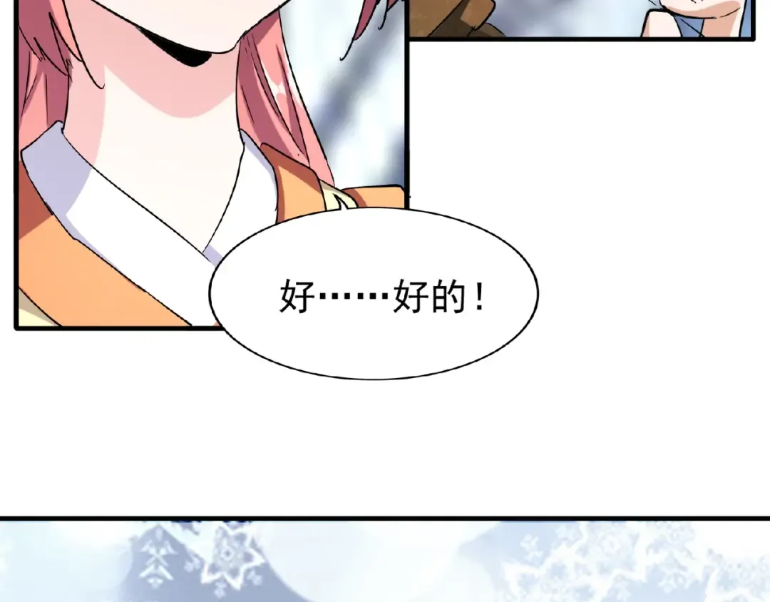 第56话 薛凝香，一起？ 第62页