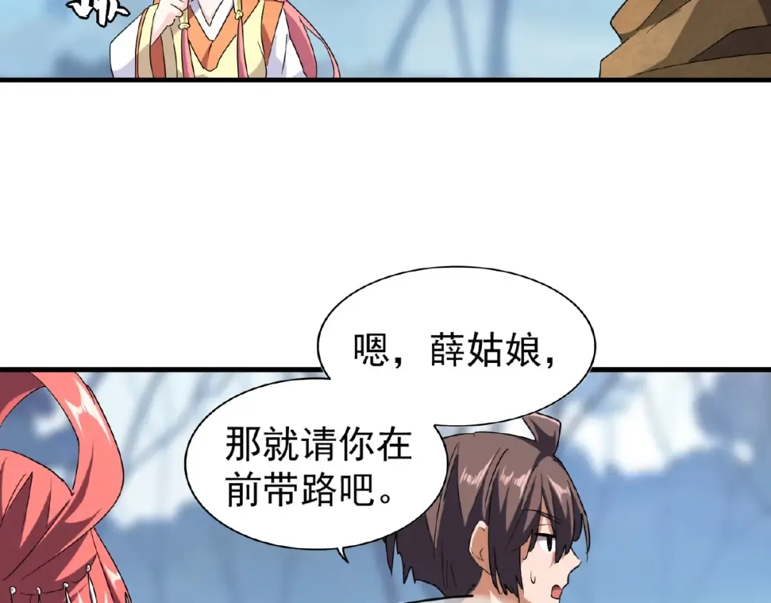 第56话 薛凝香，一起？ 第71页
